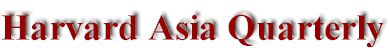 Harvard Asia Quarterly
